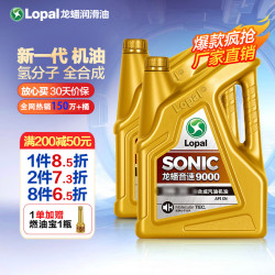 LOPAL 龙蟠 SONIC9000全合成机油SN级8L组合装汽车发动机润滑油汽车机油正品 5W-40（4L*2） 4L*2瓶