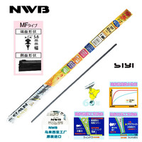 NWB MFHB硅胶镀膜胶条适用米速霸无骨雨刷讴歌本田雅阁CRV思域马自达 17寸/425mm 单支