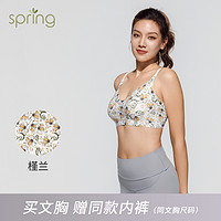 Spring Maternity 喜临 哺乳内衣怀孕期聚拢无痕产后喂奶防下垂文胸(赠436元hegen150ml+240ml奶瓶)