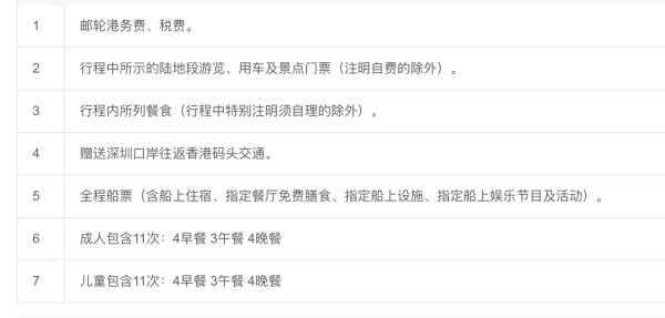 适合华南朋友的邮轮来了,从香港出发!歌诗达邮轮·赛琳娜号5日4晚越南下龙湾自由行