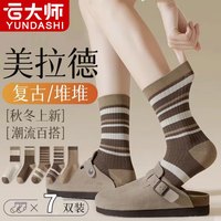 云大师 袜子女秋季中筒袜无骨透气美拉德咖色复古堆堆袜冬天无骨长袜 美拉德条纹 均码