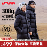鸭鸭羽绒服鸭鸭（YAYA）90鹅绒羽绒服女长款2024年冬季加厚保暖男女同款外套LW 黑色 155/80A(S)