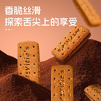 88VIP：McVitie's 麦维他 波旁巧克力夹心饼干100g