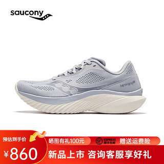 saucony 索康尼 菁华15跑鞋女新款轻量缓震透气运动训练运动跑步鞋子S10967 S10967-245 浅紫 35.5