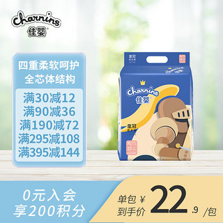 charnins 佳婴 皇冠一体裤单包超薄拉拉裤新生儿宝宝尿不湿干爽 XXXL 20片