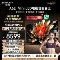 SKYWORTH 創維 電視85A6E 85英寸 內置回音壁 1800分區 mini led電視機 智慧屏液晶4K超薄電 85英寸