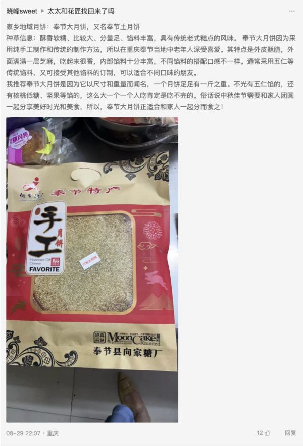 评论区拔草精选：怒扒410条评论，我总结了网友关于地域月饼的红黑榜