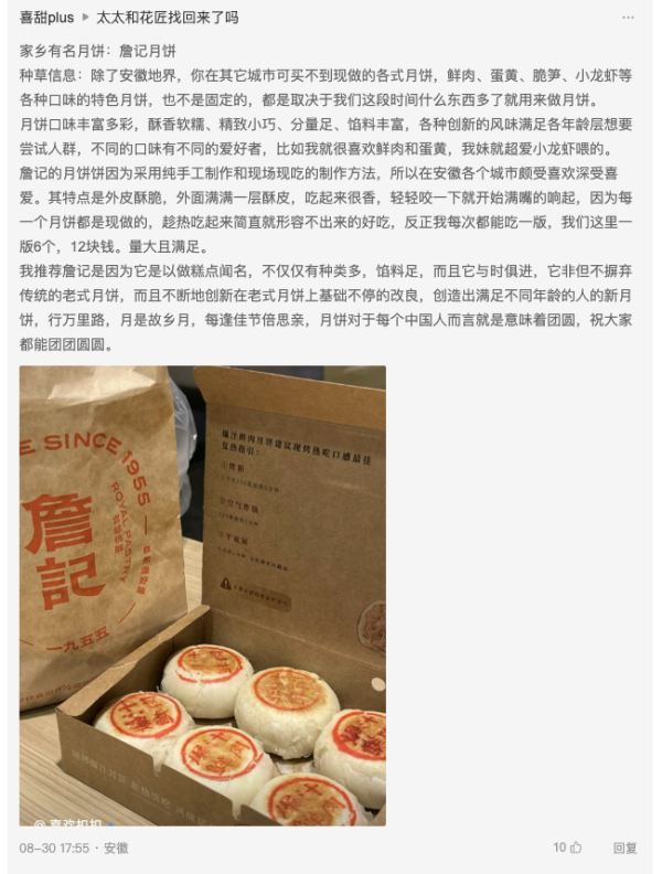 评论区拔草精选:怒扒410条评论,我总结了网友关于地域月饼的红黑榜