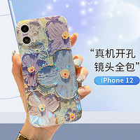 江铭 适用苹果12手机壳 iPhone12防摔保护套6.1英寸镜头全包TPU软壳蓝光油画紫色花女生款款 苹果 12-蓝光油画紫色花