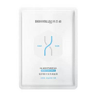 88VIP：BIOHYALUX 润百颜 水光亮透面膜 5片