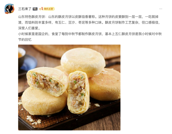 评论区拔草精选:怒扒410条评论,我总结了网友关于地域月饼的红黑榜