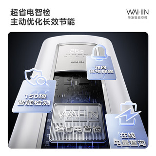 WAHIN 华凌 超省电Pro N8HA1Ⅲ 新一级能效 立柜式空调