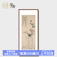 弘舍 现代新中式玄关挂画走廊挂画过道壁画画国画原作版画 平安如意 田园柚木 成品尺寸 高120*宽55cm