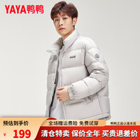 鸭鸭羽绒服鸭鸭（YAYA）款羽绒服短款2024年秋冬休闲时尚轻便立领面包服外套HY 浅灰色 165/84A(S)