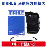 马勒（MAHLE）变速箱油滤芯滤网油底壳滤清器垫子 HX288KIT 奥迪RS5 19-23款 2.9T