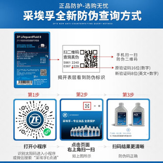 采埃孚（ZF）适用大众奥迪保时捷凯迪拉克沃尔沃8速自动变速箱油波箱油 AV8 4升装 凯雷德 6.2