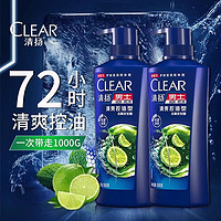 CLEAR 清扬 男士蓬松控油止痒洗发水700g