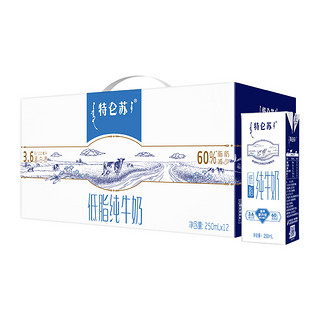 88VIP：特仑苏 蒙牛特仑苏低脂纯牛奶250ml×12盒礼盒装