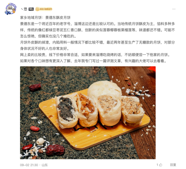 评论区拔草精选:怒扒410条评论,我总结了网友关于地域月饼的红黑榜