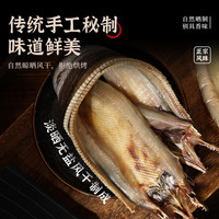 舟山特产淡晒鳗鱼干整条东海本地海鳗鱼鲞新晒风干小油鳗海鲜干货