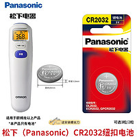 Panasonic 松下 CR2032/CR2025纽扣电池适用于欧姆龙额温笔耳温枪 欧姆龙MC872J适用于CR2032纽扣电池 1粒