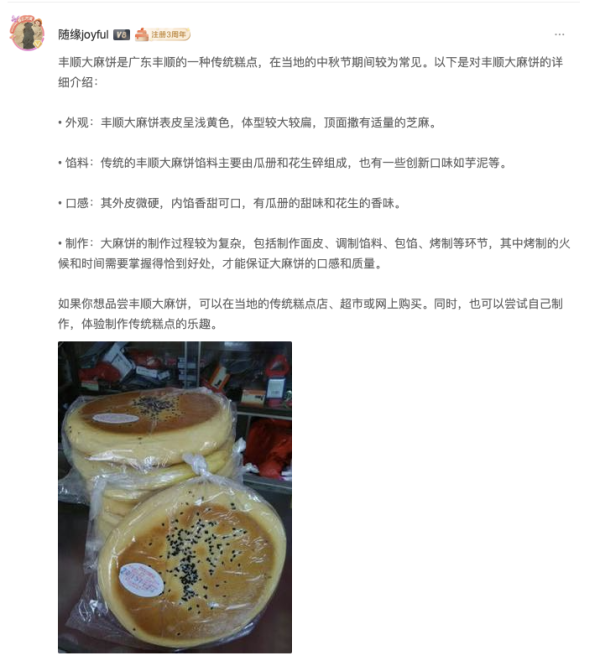 评论区拔草精选:怒扒410条评论,我总结了网友关于地域月饼的红黑榜