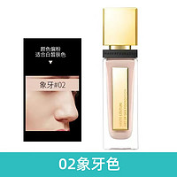 MAKEUP MIRACLE谜瑞可鎏光粉底液30ml遮瑕持妆谜瑞可粉底液 02象牙