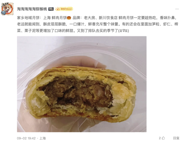 评论区拔草精选:怒扒410条评论,我总结了网友关于地域月饼的红黑榜