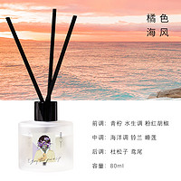 SUE 素丫 无火香薰室内持久家用卧室助眠香氛挥发液80ml