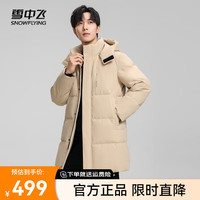 雪中飞 SNOWFLYING2024新款百搭时尚可拆卸帽男士中长款羽绒服休闲简约保暖防寒 |7101