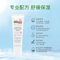 88VIP：sebamed 施巴 德国进口倍护润手护甲霜30ml滋润保湿补水紧致舒缓四季护手霜