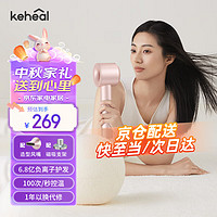 科西 KEHEAL）高速吹风机6.9亿负离子 HC3香槟粉