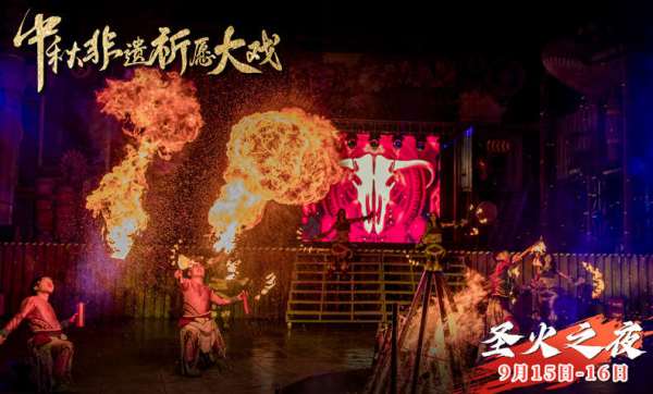 中秋专属非遗演出！[中华恐龙园-下午场票]门票