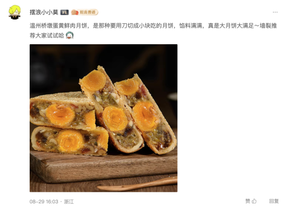 评论区拔草精选:怒扒410条评论,我总结了网友关于地域月饼的红黑榜