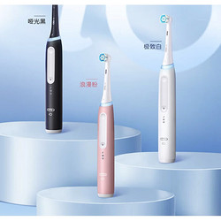 Oral-B 欧乐B io3 成人电动牙刷 浪漫粉