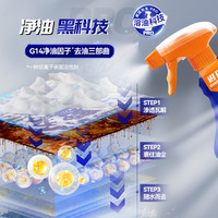 威猛先生 Mr Muscle油烟机清洗剂去污垢厨房重油污泡沫型清洁灶台除油剂