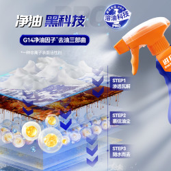 威猛先生 油烟机清洗剂去污垢厨房重油污泡沫型清洁灶台除油剂