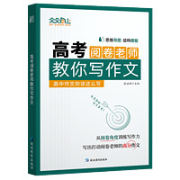 高考作文素材 高考作文速成 高考作文素材2024 高考作文素材 高考语文作文素材2024 高考语文作文 2024高考语文作文素材 热点素材