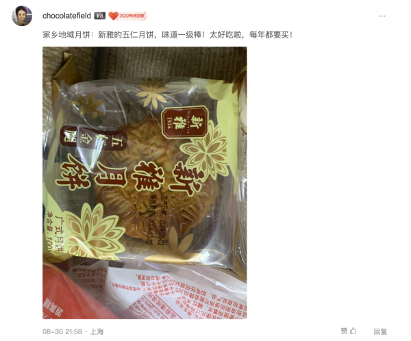 评论区拔草精选:怒扒410条评论,我总结了网友关于地域月饼的红黑榜
