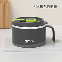 TAYO 不锈钢泡面碗带盖宿舍方便面碗餐具饭盒小学生汤碗饭碗可沥水保温