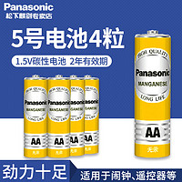 Panasonic 松下 5号/7号碳性电池 40节*1盒