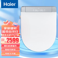 海尔Haier卫玺智能马桶盖 润壁 全功能电动加热坐便盖数显除臭X6-28U1 臀妇助便童洗+烘干除臭杀菌