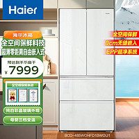 海尔（Haier）485升全空间保鲜594mm超薄零嵌EPP超净母婴空间素纤布幔彩晶多门冰箱BCD-485WGHFD1BWGU1