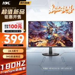 KVL KV259FX 180Hz高刷 24.5英寸 黑色 IPS显示器