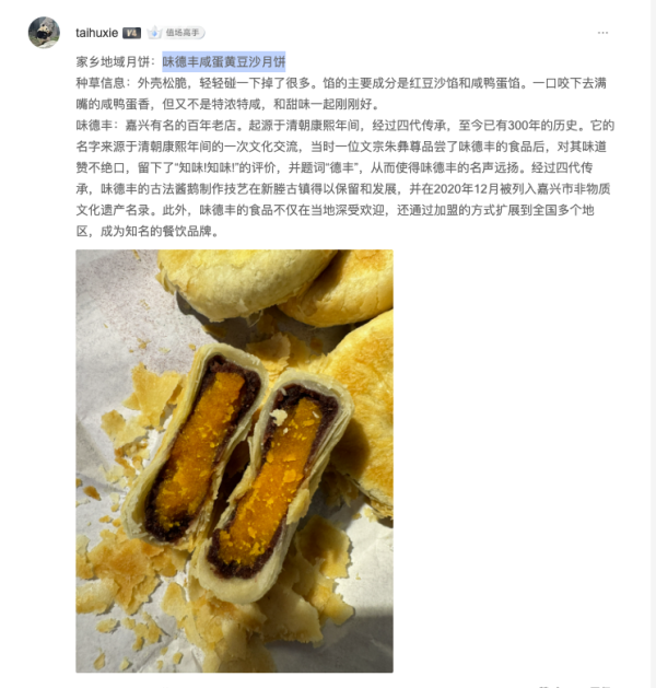 评论区拔草精选:怒扒410条评论,我总结了网友关于地域月饼的红黑榜
