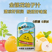 乃饱乐 金银花柚子汁 100ml*5袋*2盒