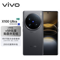 vivo X100 Ultra 蔡司2亿APO超级长焦 深空灰 16GB+1TB 5G手机 +意外无忧套装
