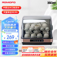 ROMOFO 热魔方原款一星茶杯消毒柜小型办公室茶具杯子消毒柜桌面紫外线高温消毒机家用商用台式 一星级 32L 紫外线茶杯消毒柜
