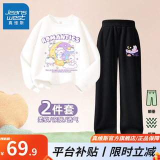 真维斯女童套装2024套装秋装儿童卫衣中大童休闲时尚灯芯绒裤子薄 【一整套JKL休闲h】g8 110