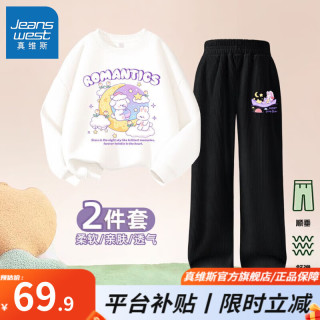 真维斯女童套装2024套装秋装儿童卫衣中大童休闲时尚灯芯绒裤子薄 【一整套JKL休闲h】g8 110